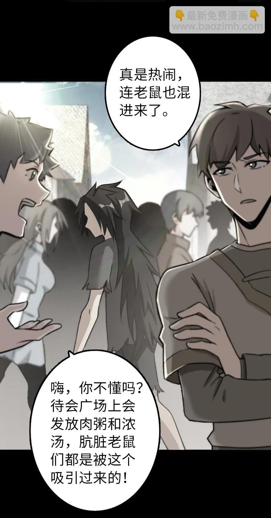 🍻放开那个女巫 109 色彩 第6页