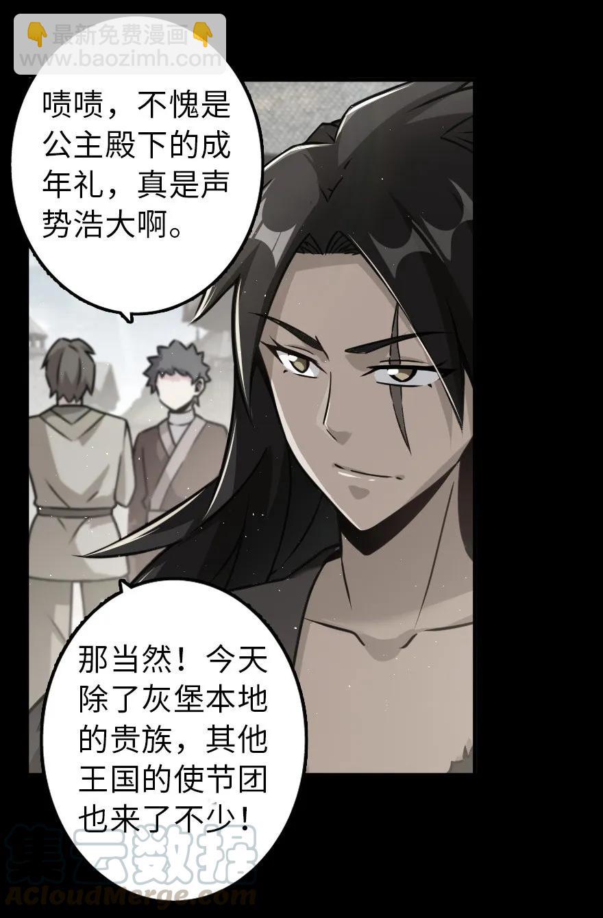 🍻放开那个女巫 109 色彩 第7页