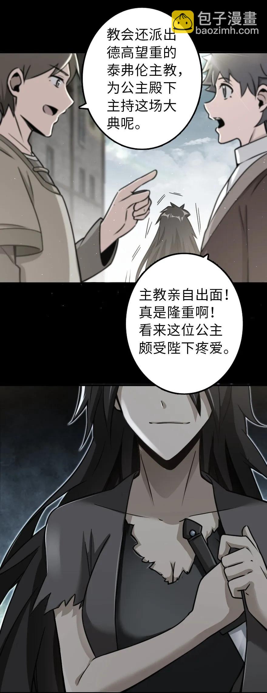 🍻放开那个女巫 109 色彩 第8页