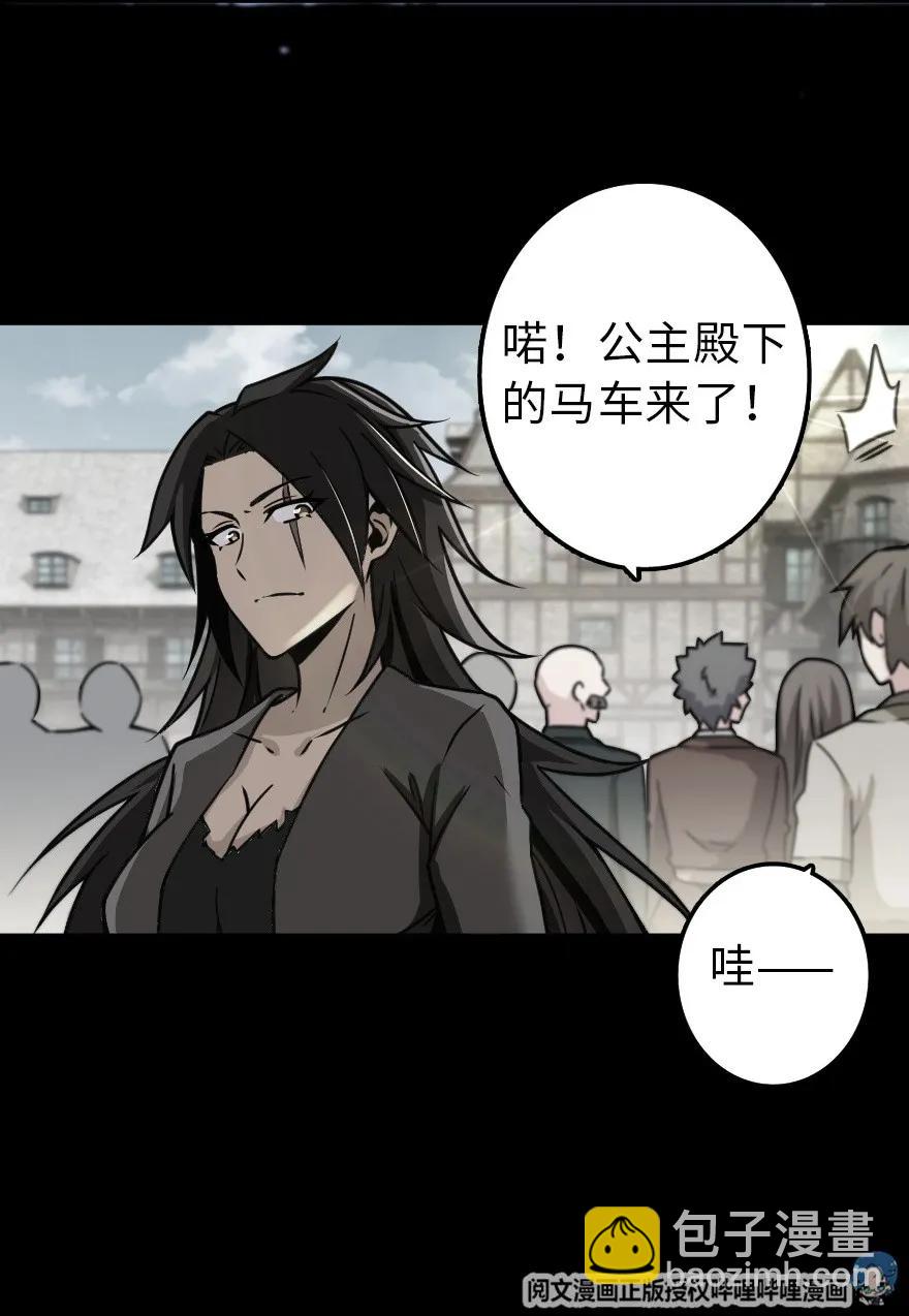🍻放开那个女巫 109 色彩 第9页