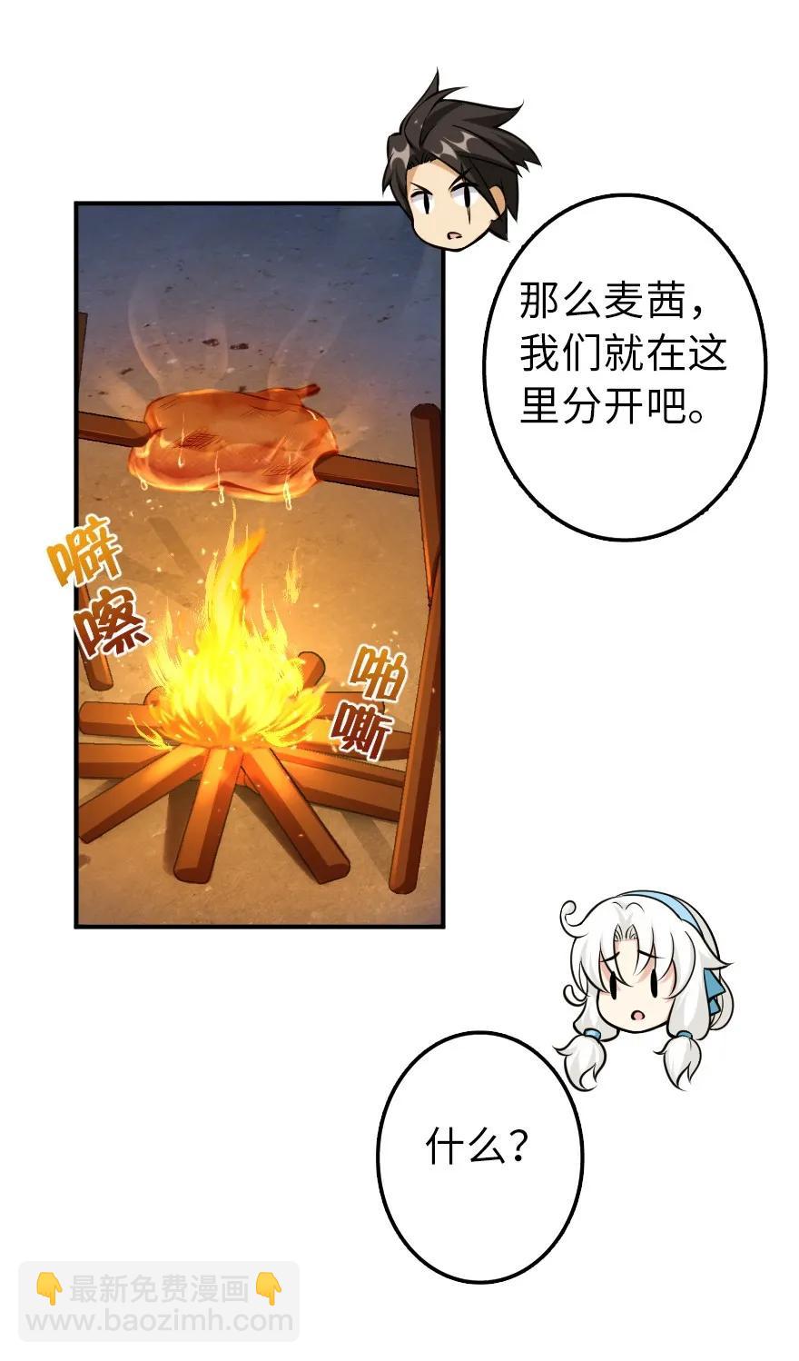 🍻放开那个女巫 111 新戏剧 第11页