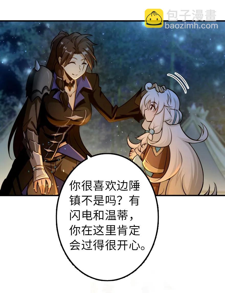 🍻放开那个女巫 111 新戏剧 第12页