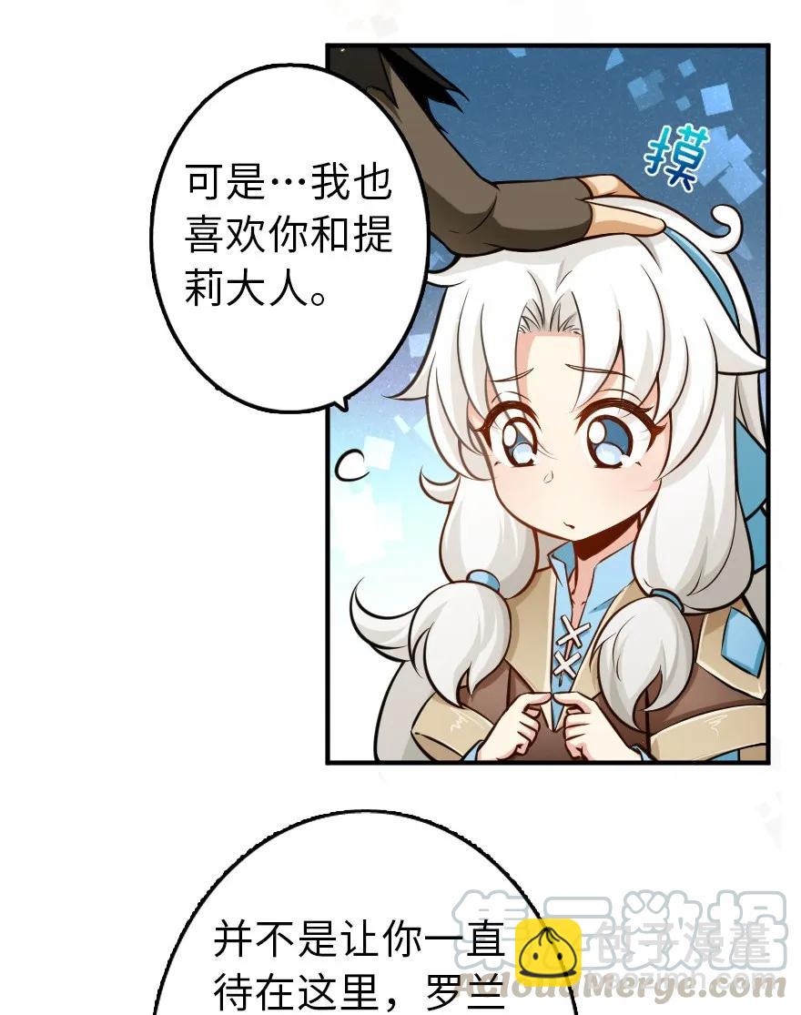 🍻放开那个女巫 111 新戏剧 第13页