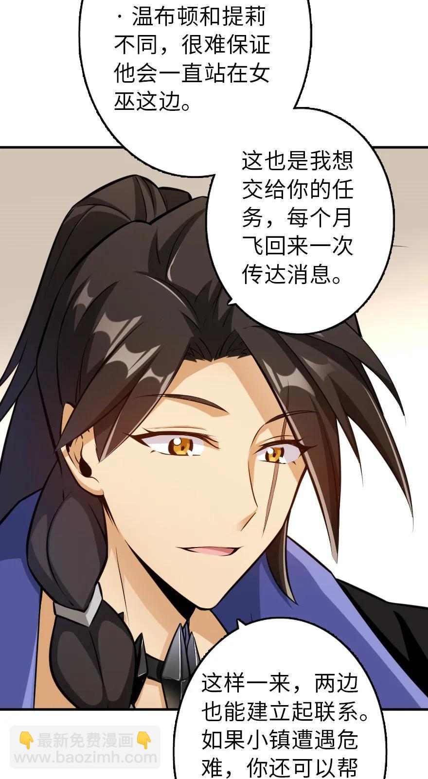 🍻放开那个女巫 111 新戏剧 第14页