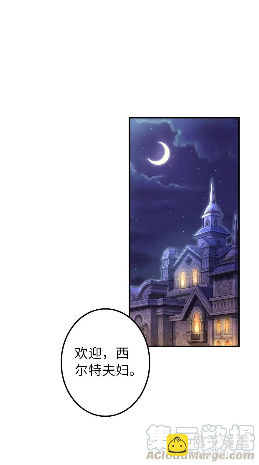 🍻放开那个女巫 111 新戏剧 第19页