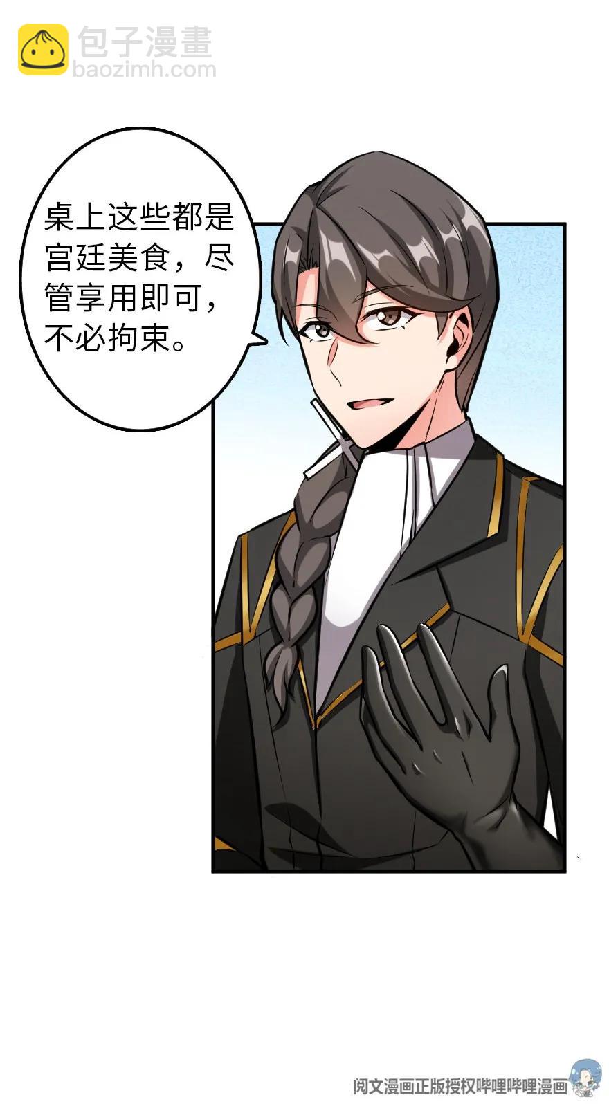 🍻放开那个女巫 111 新戏剧 第21页