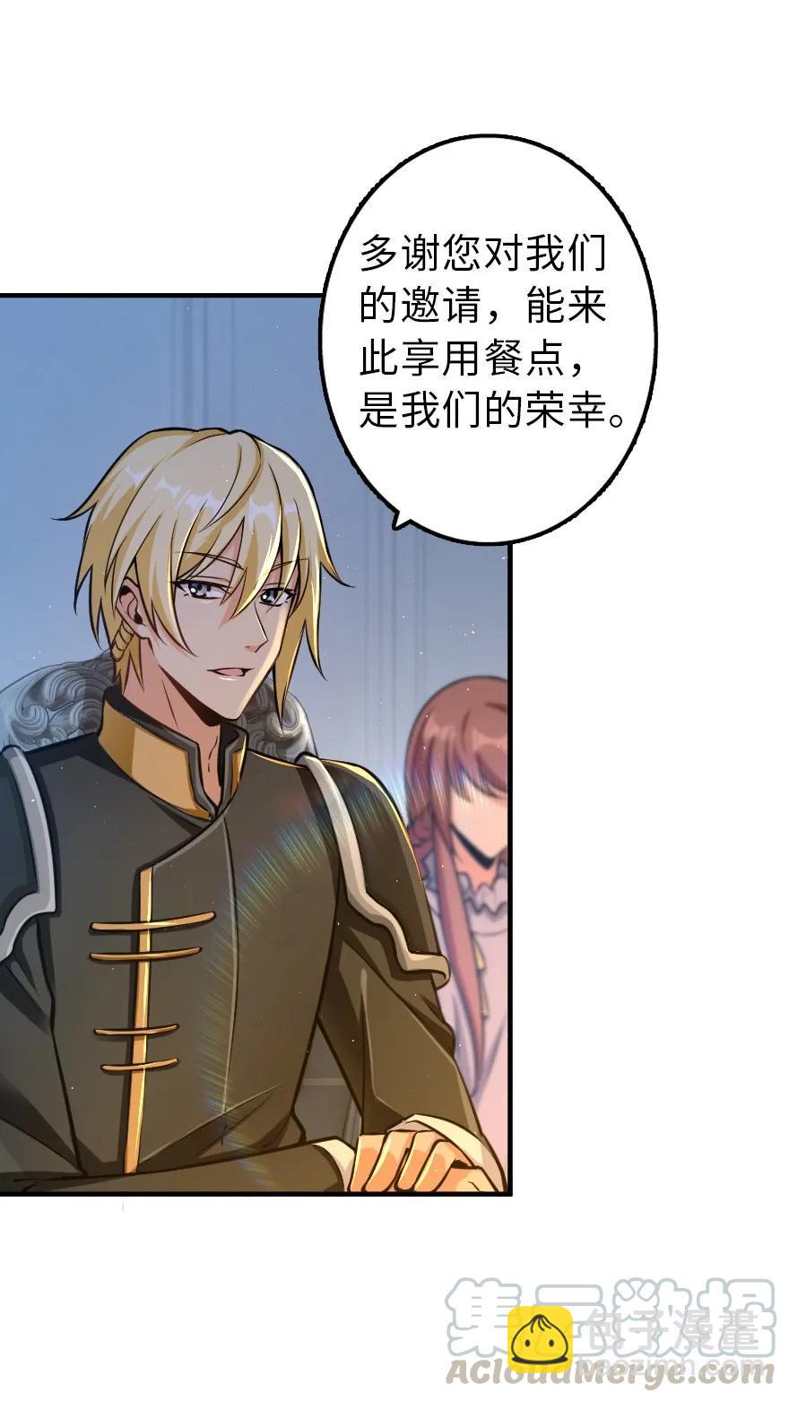 🍻放开那个女巫 111 新戏剧 第22页