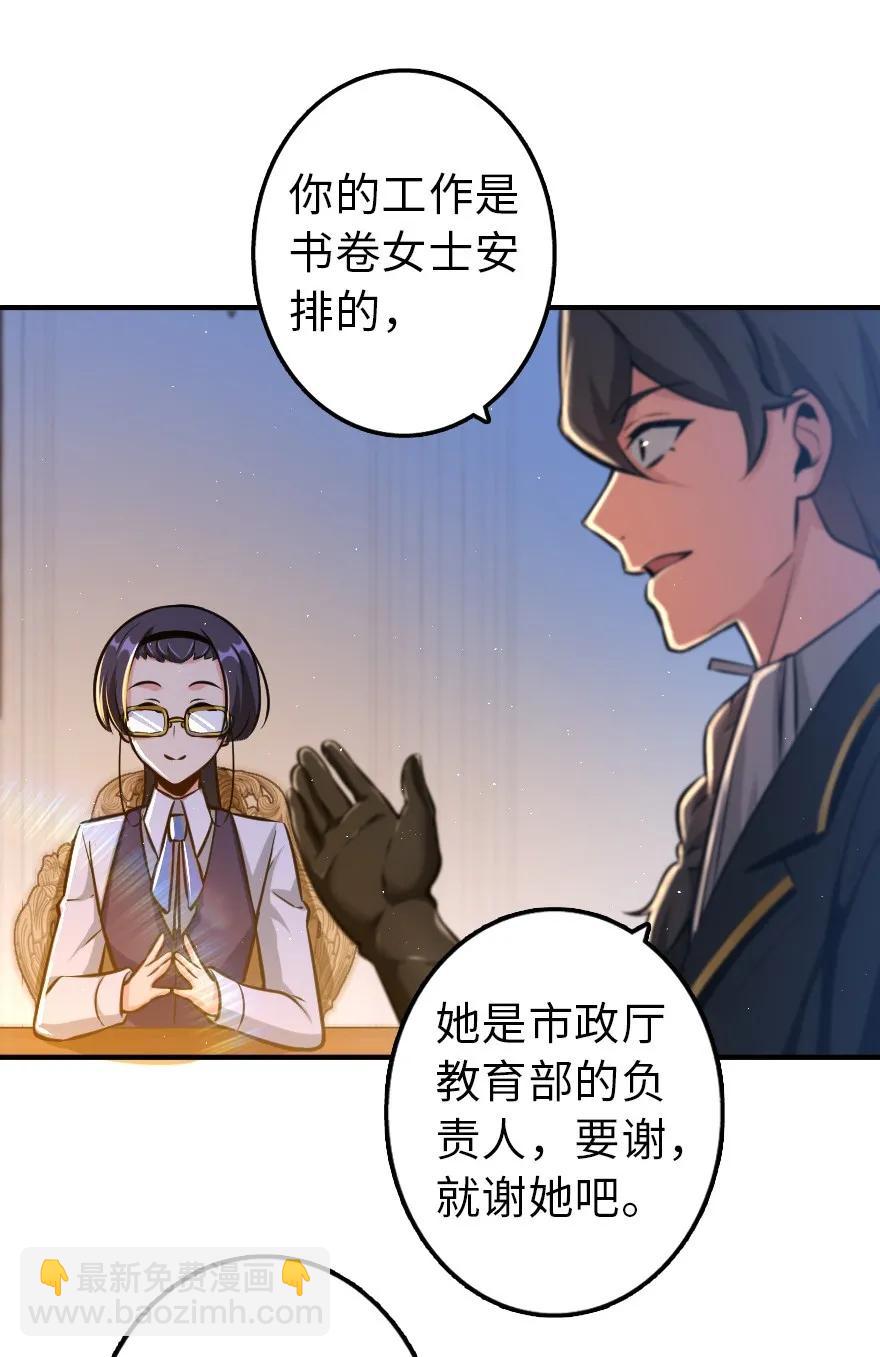 🍻放开那个女巫 111 新戏剧 第24页