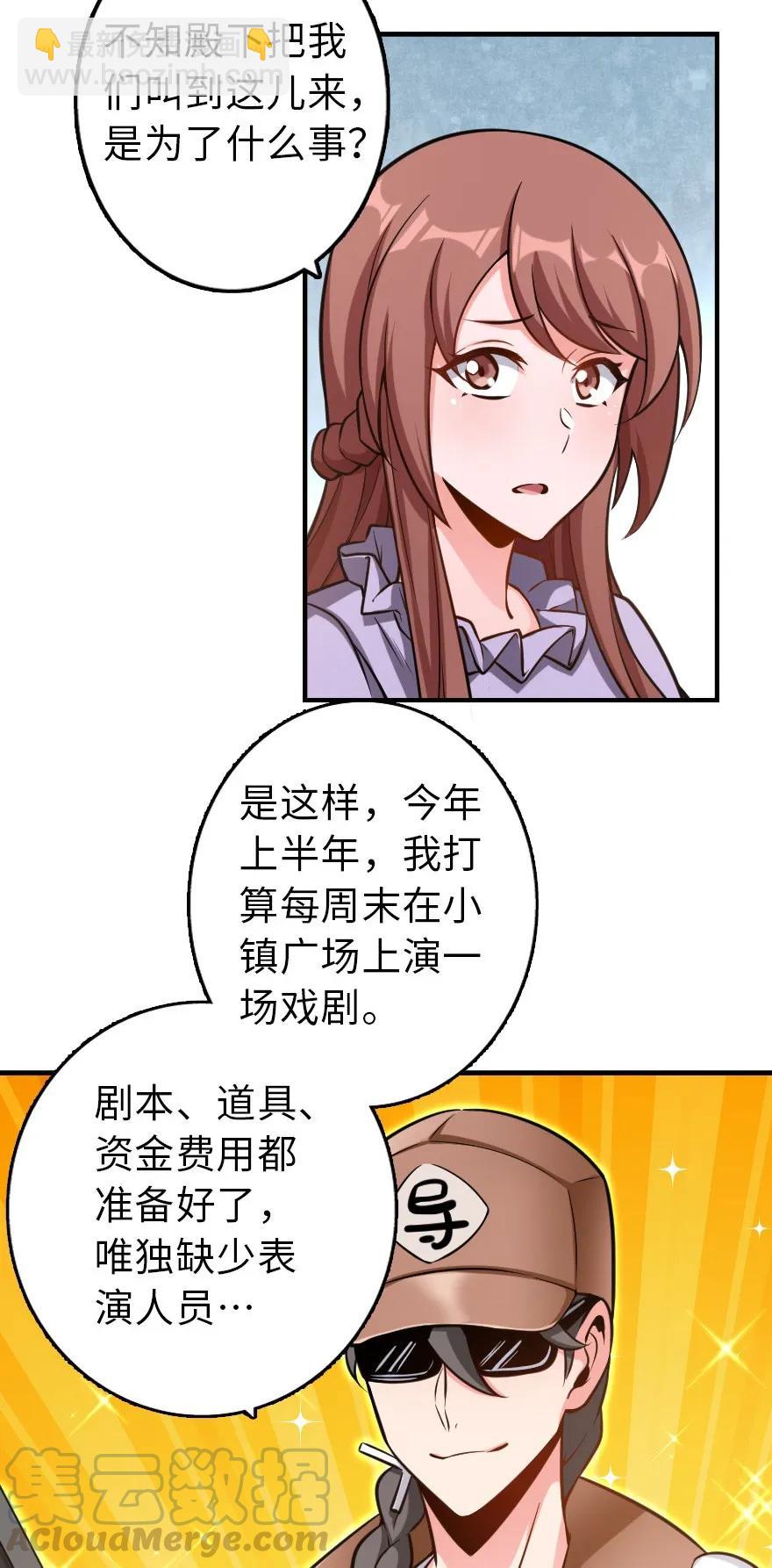 🍻放开那个女巫 111 新戏剧 第25页