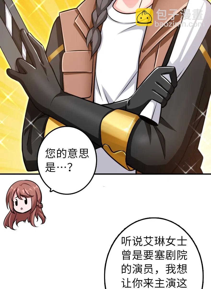 🍻放开那个女巫 111 新戏剧 第26页