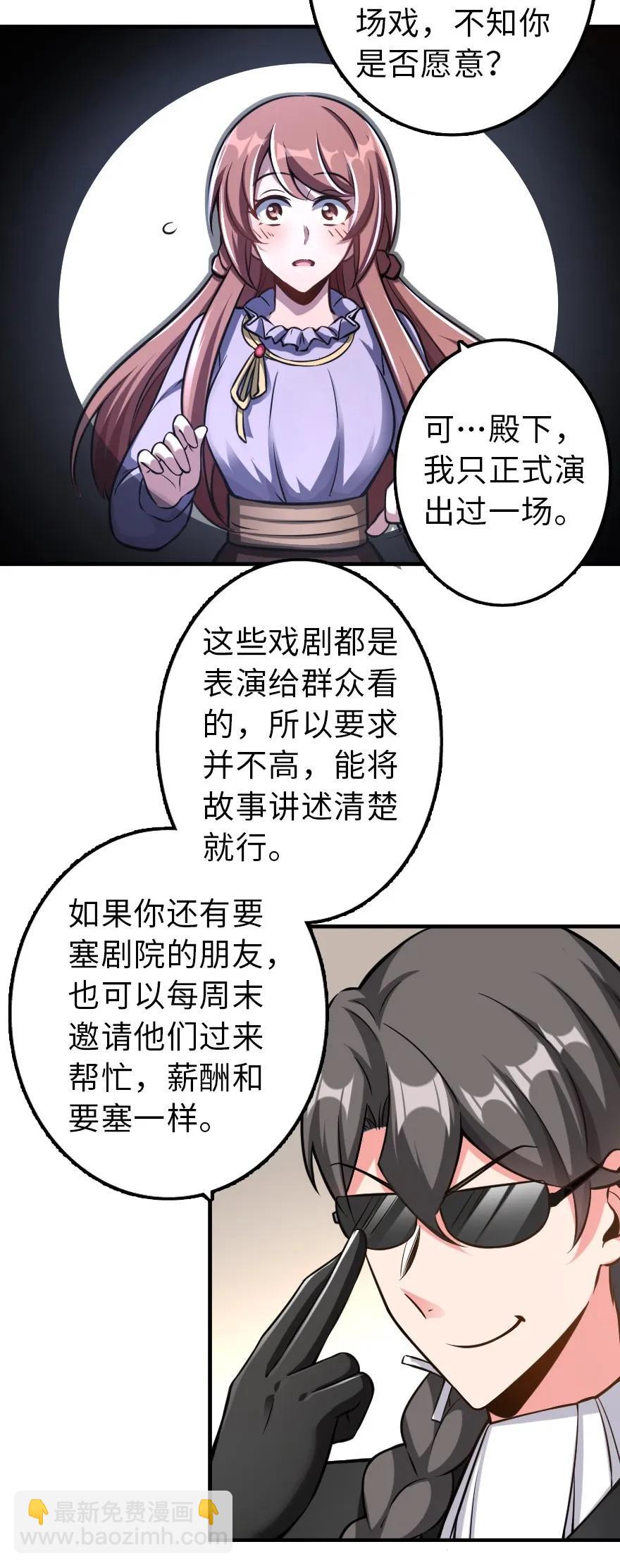 🍻放开那个女巫 111 新戏剧 第27页