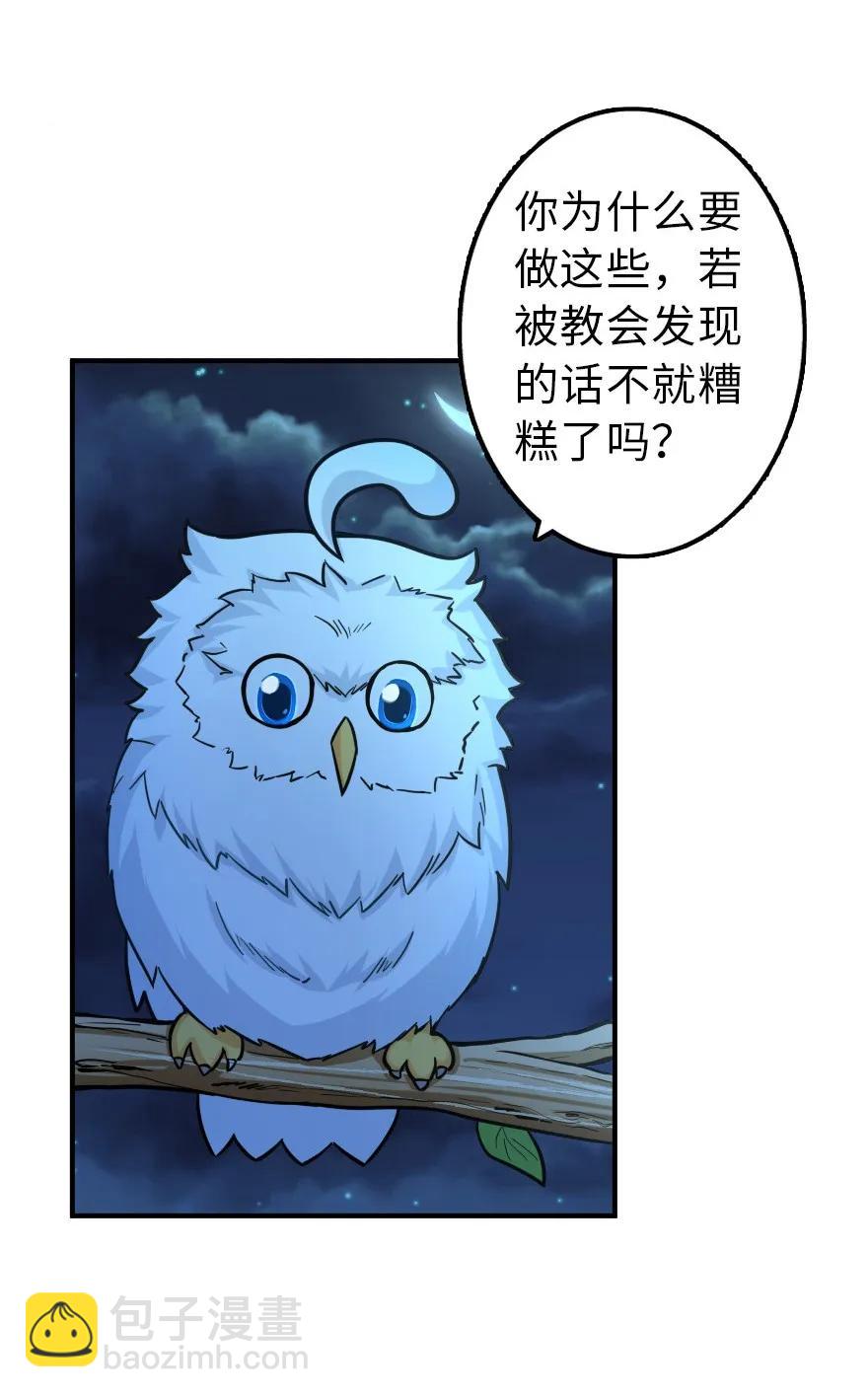 🍻放开那个女巫 111 新戏剧 第3页