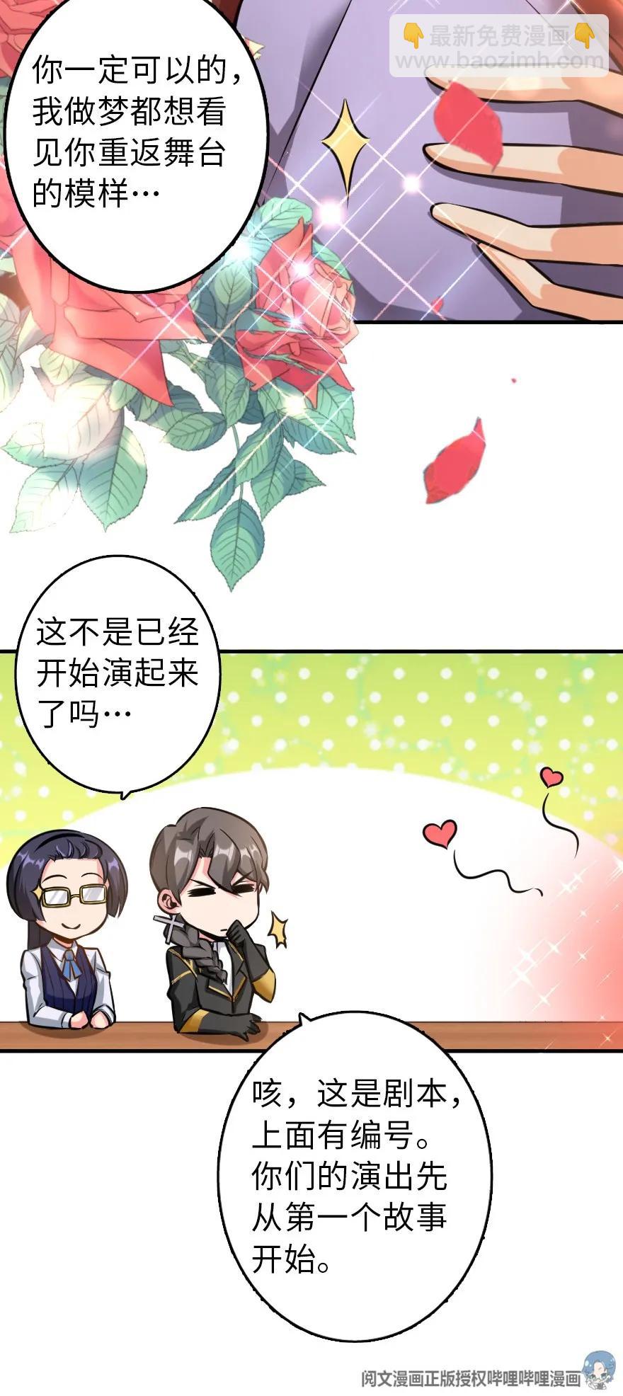🍻放开那个女巫 111 新戏剧 第30页