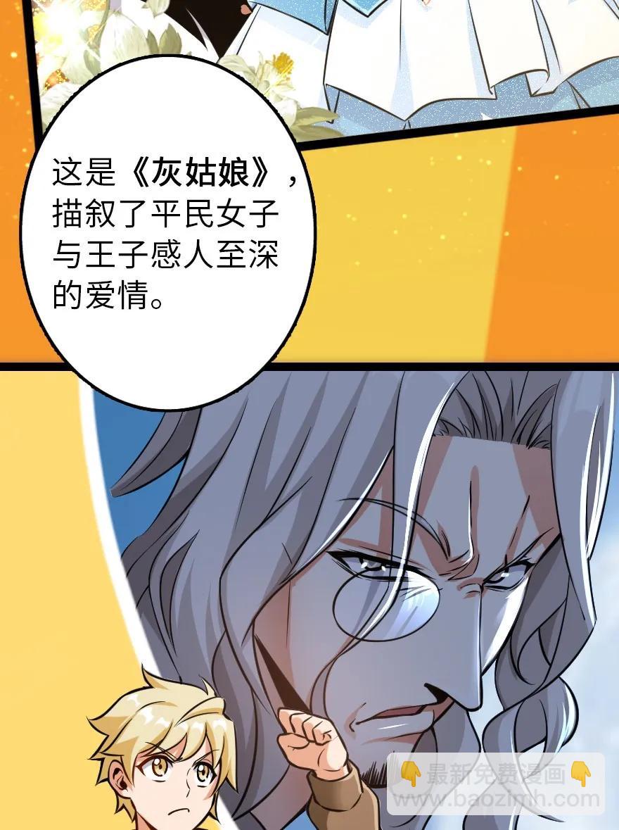🍻放开那个女巫 111 新戏剧 第32页