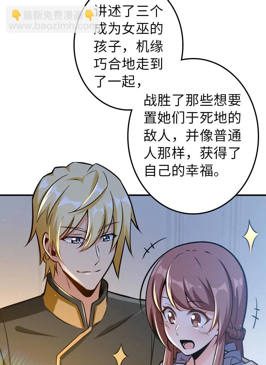 🍻放开那个女巫 111 新戏剧 第35页