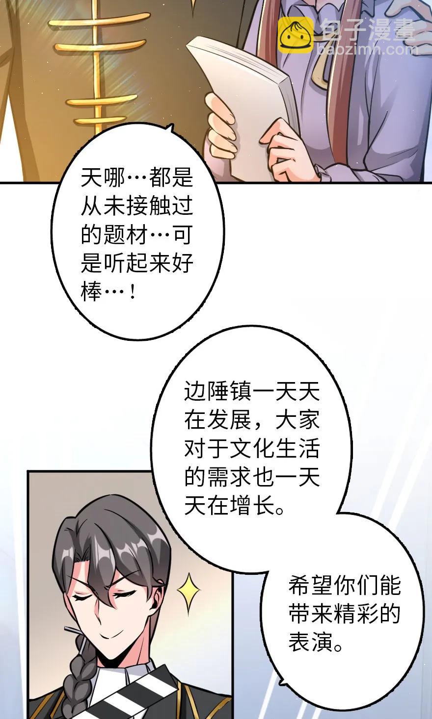 🍻放开那个女巫 111 新戏剧 第36页