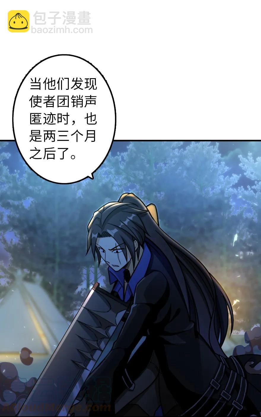 🍻放开那个女巫 111 新戏剧 第4页