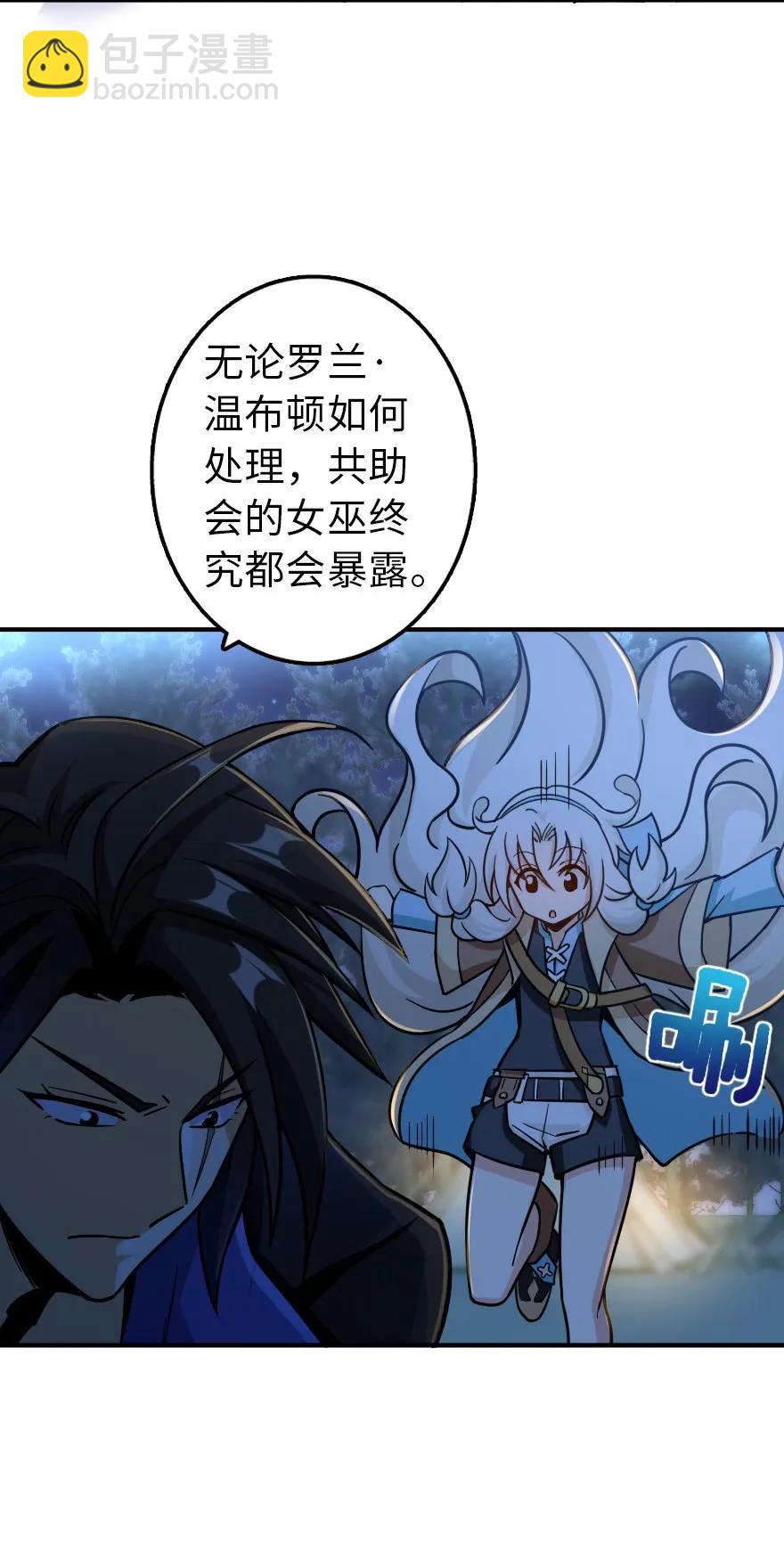 🍻放开那个女巫 111 新戏剧 第5页