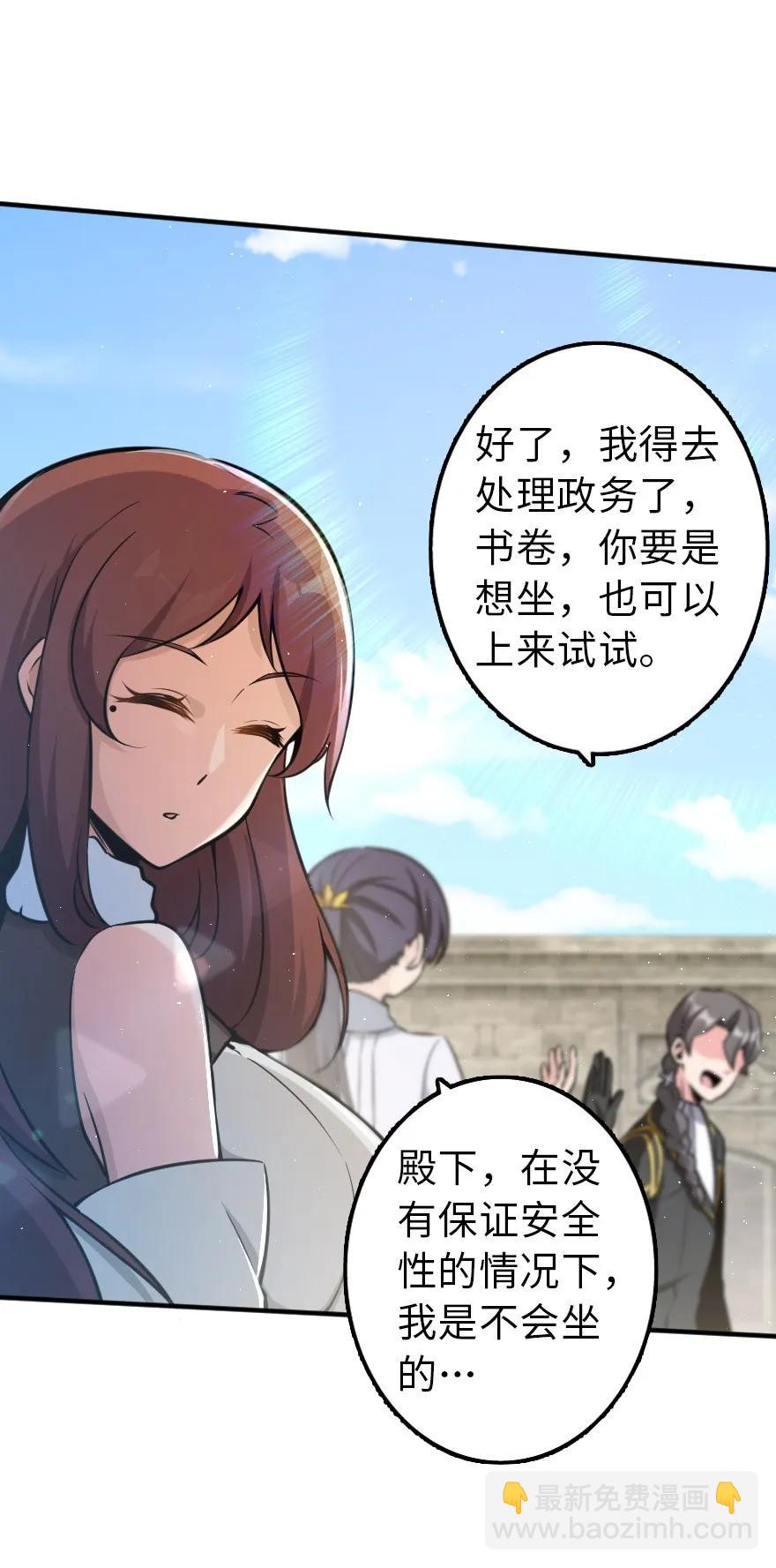 🍻放开那个女巫 113 心底的答案 第22页