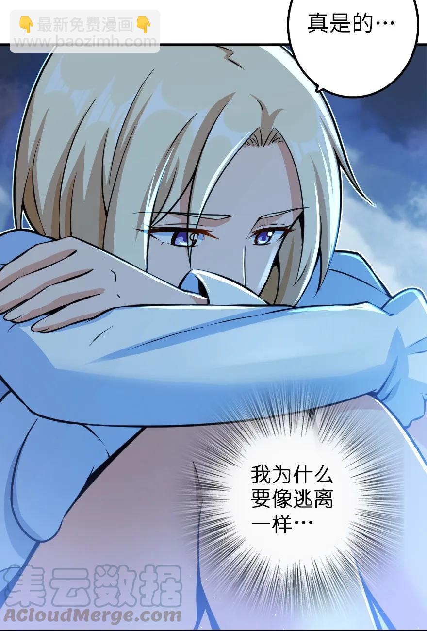 🍻放开那个女巫 113 心底的答案 第25页