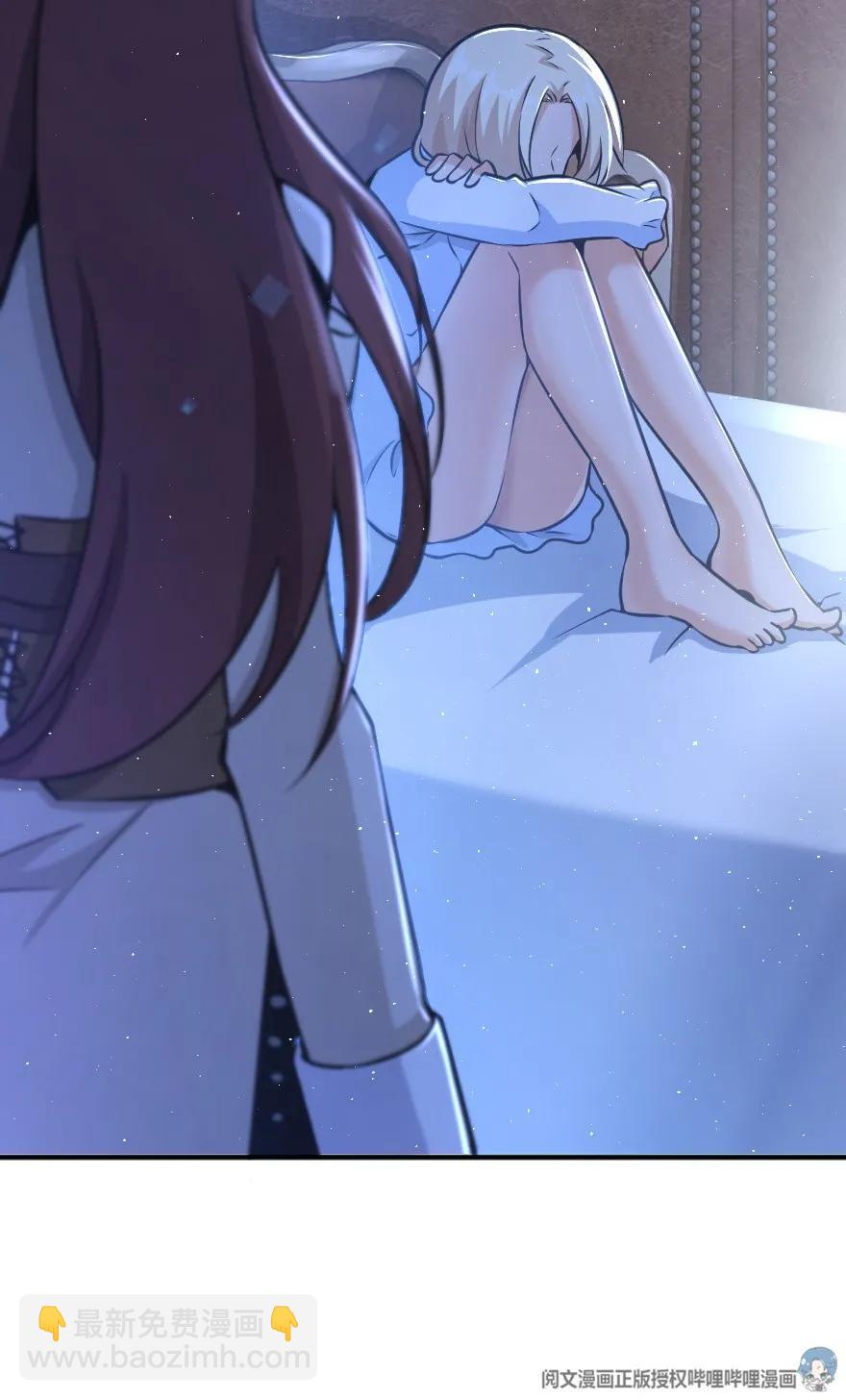 🍻放开那个女巫 113 心底的答案 第27页