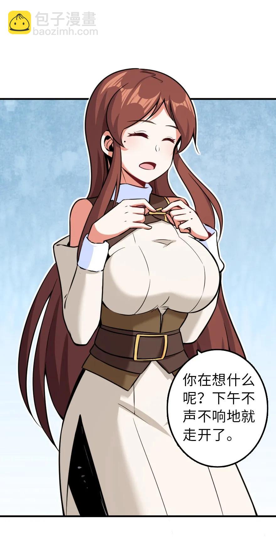 🍻放开那个女巫 113 心底的答案 第28页
