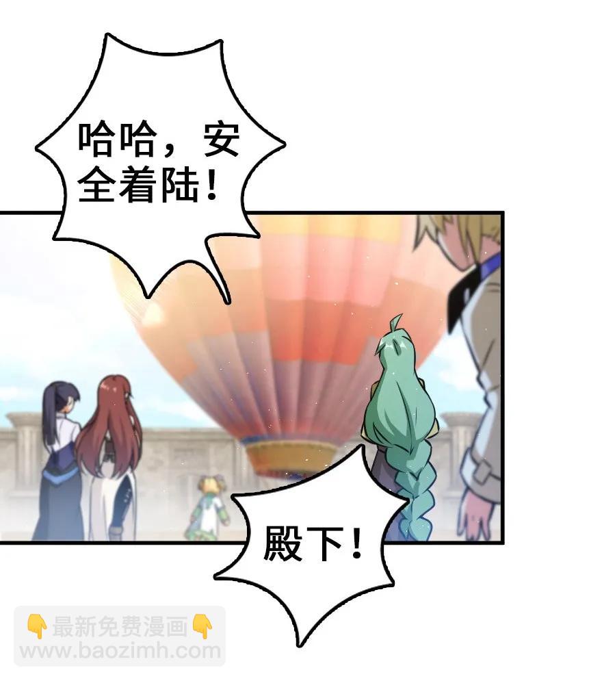 🍻放开那个女巫 113 心底的答案 第3页