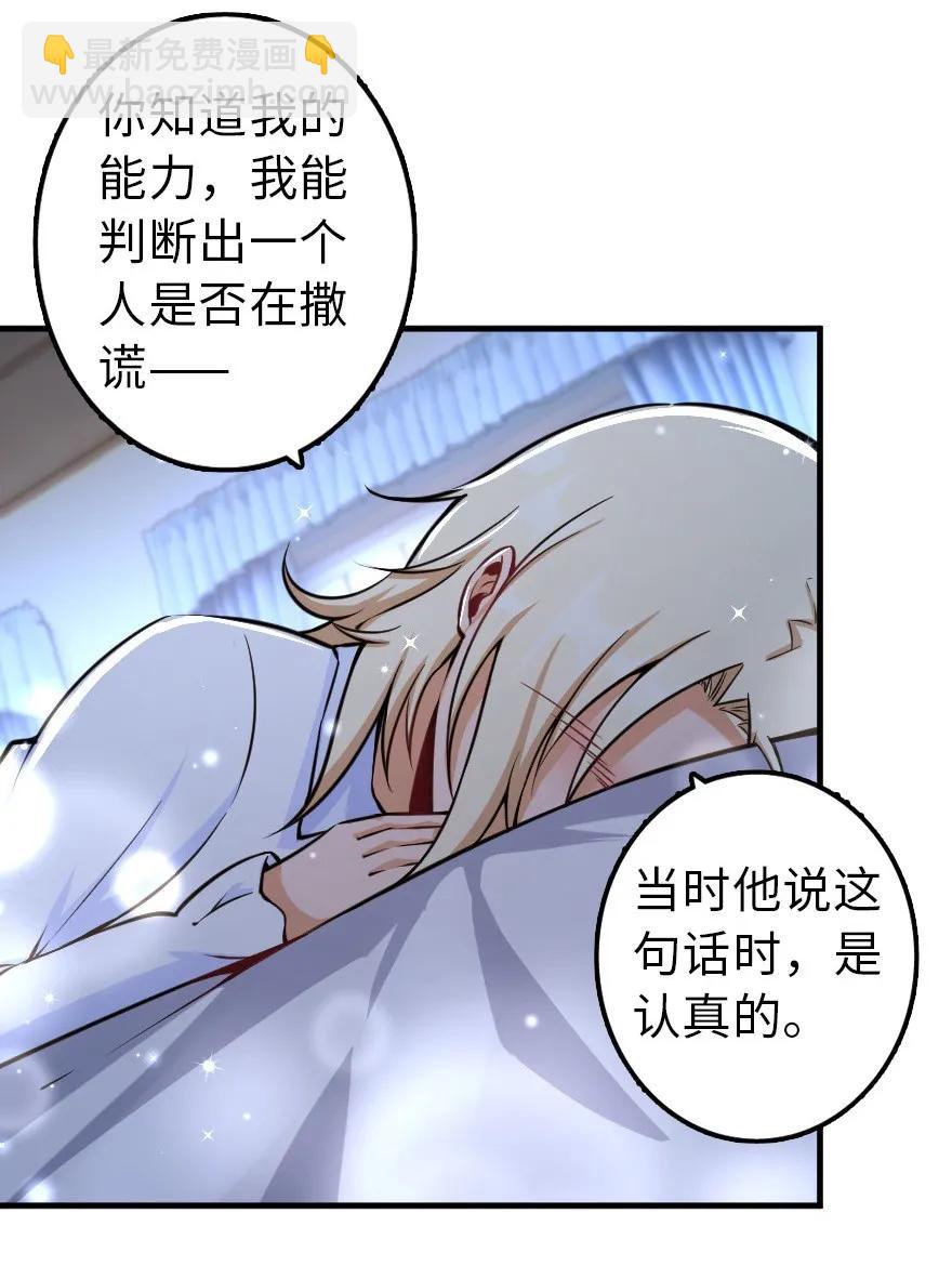 🍻放开那个女巫 113 心底的答案 第34页