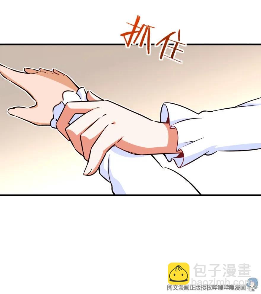 🍻放开那个女巫 113 心底的答案 第35页