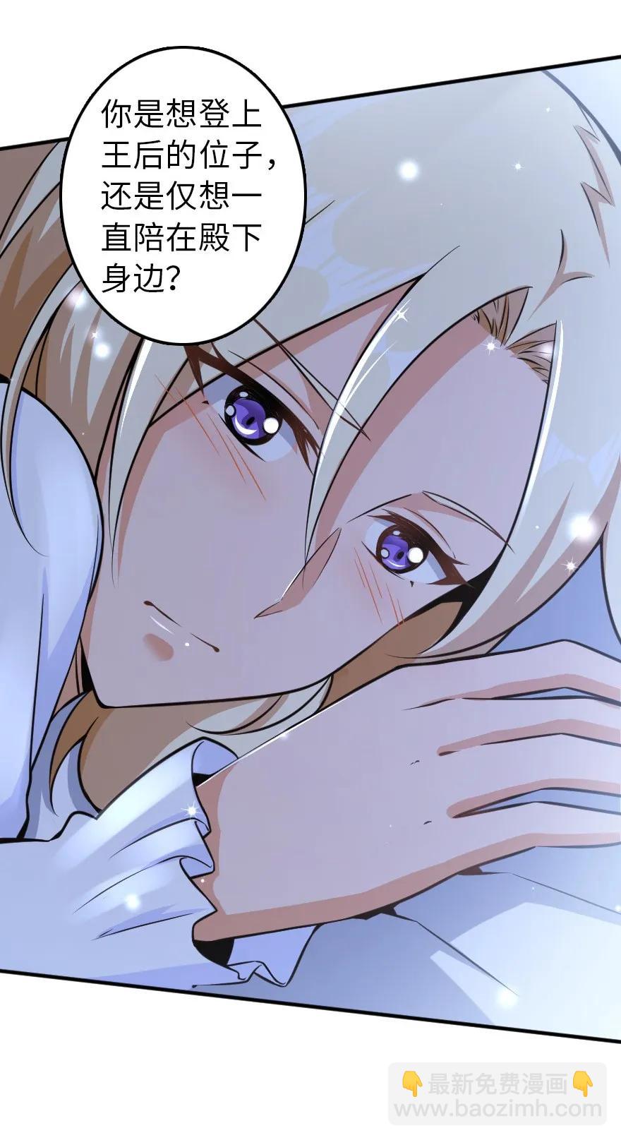 🍻放开那个女巫 113 心底的答案 第39页