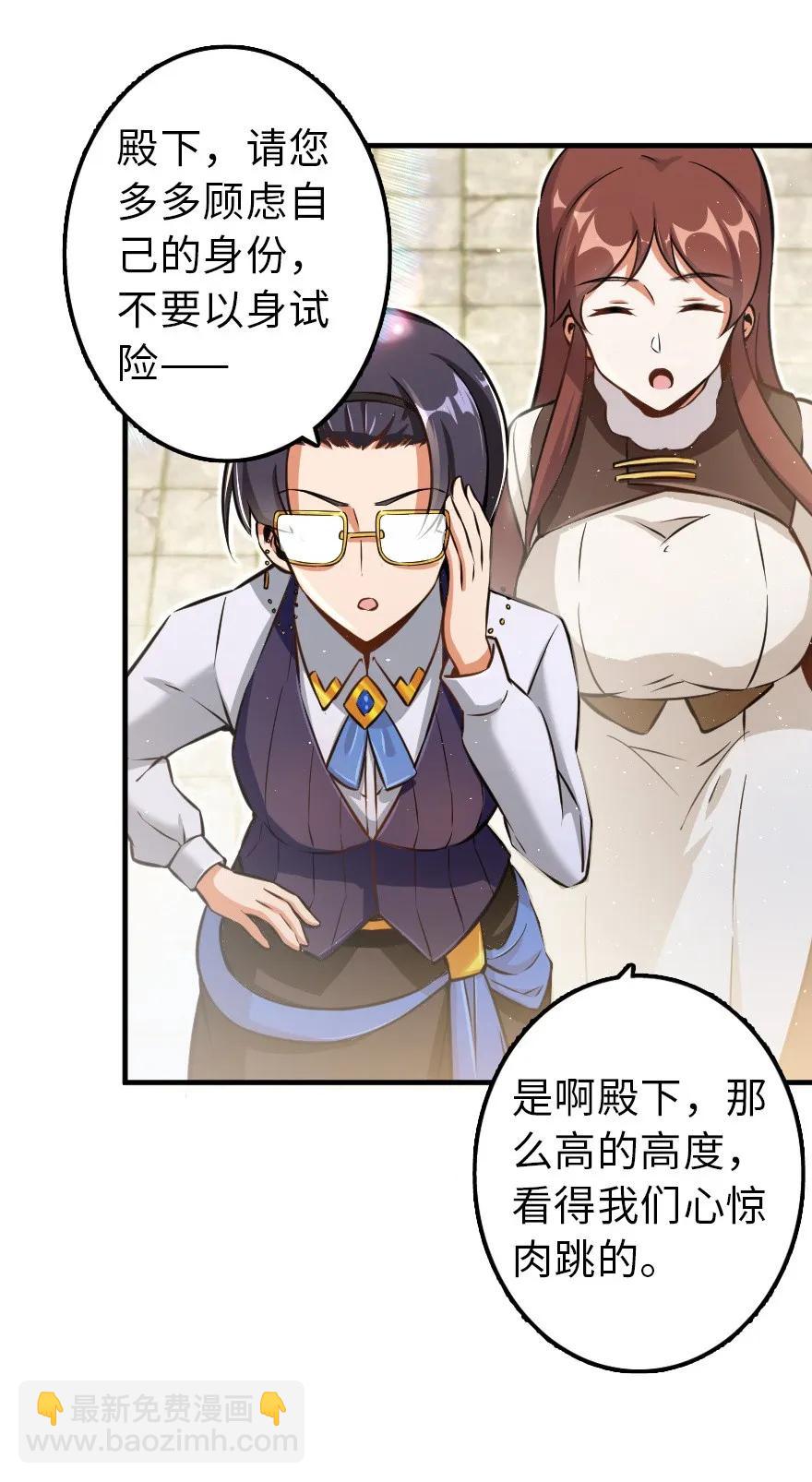 🍻放开那个女巫 113 心底的答案 第4页