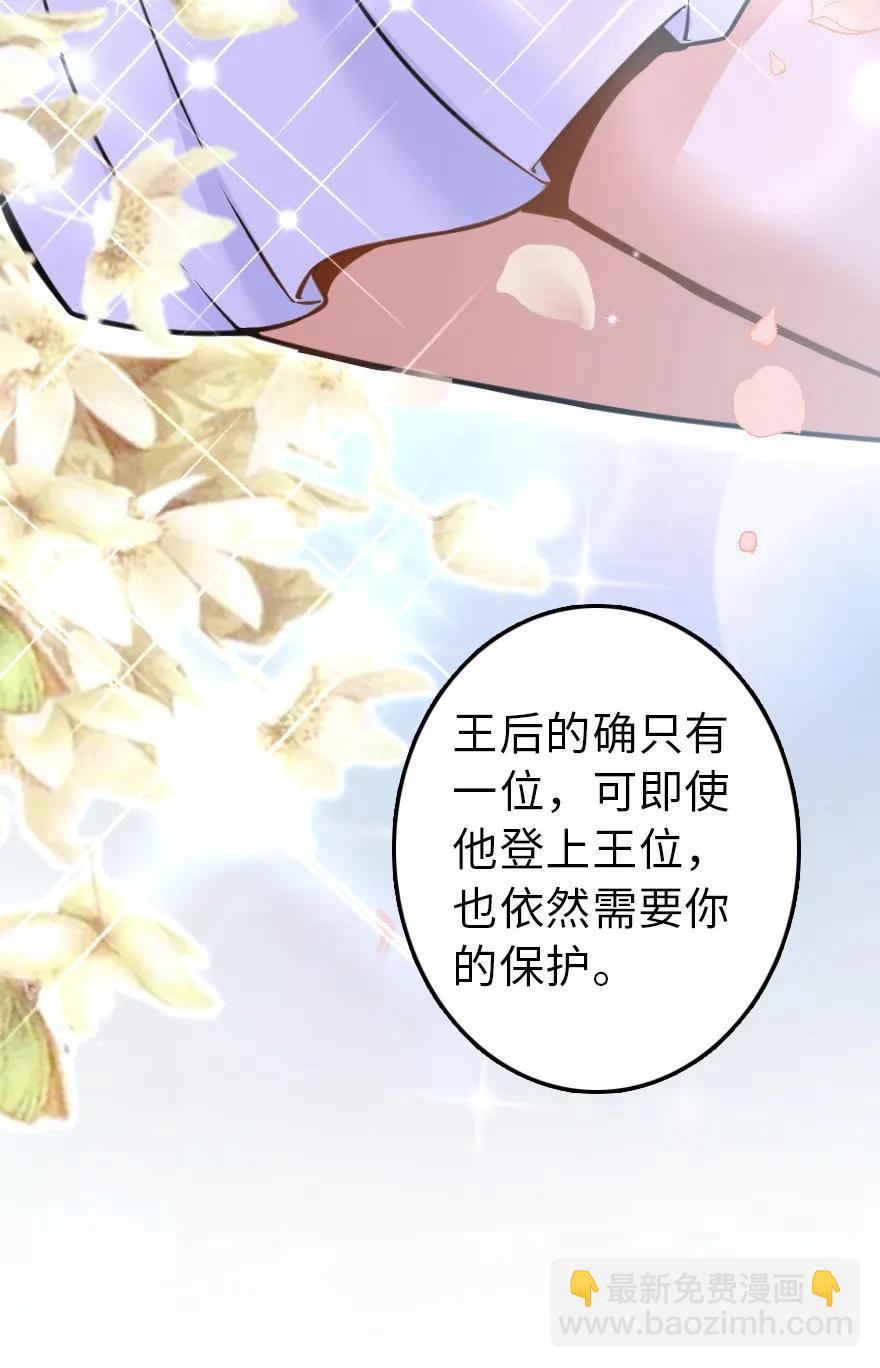 🍻放开那个女巫 113 心底的答案 第44页