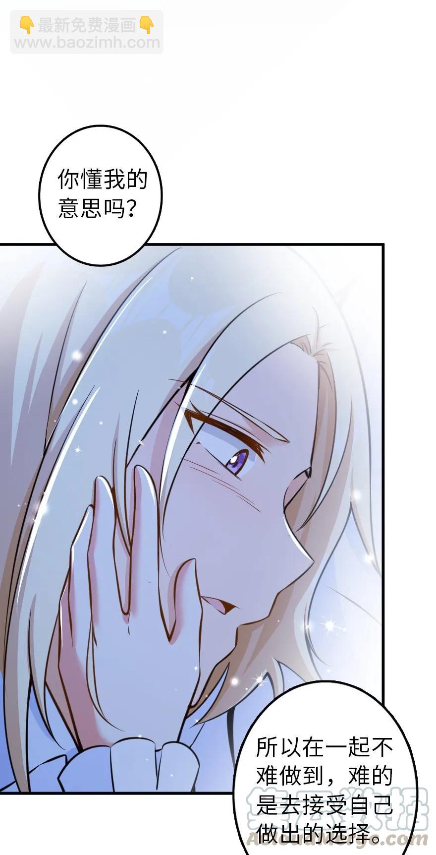 🍻放开那个女巫 113 心底的答案 第45页