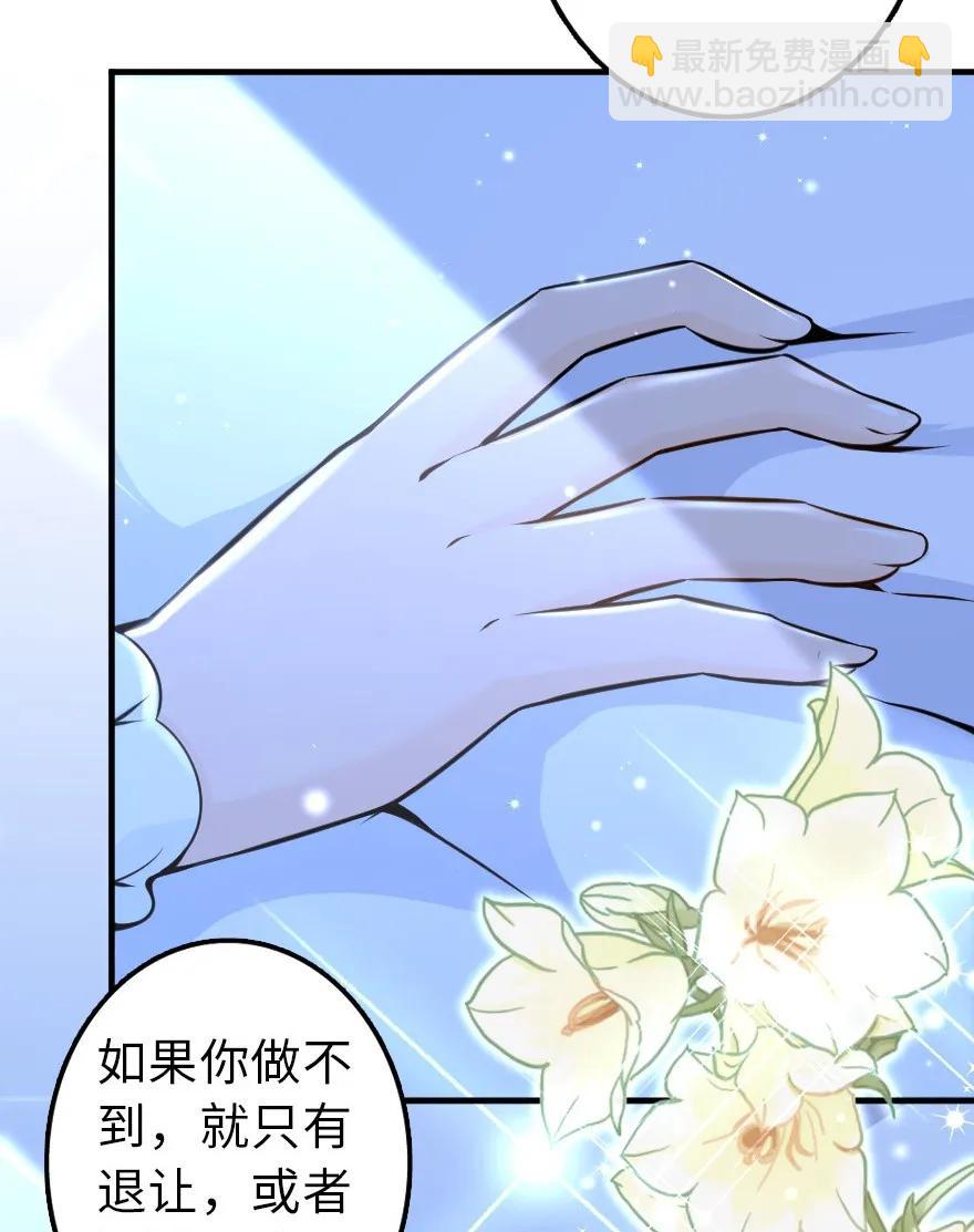 🍻放开那个女巫 113 心底的答案 第46页