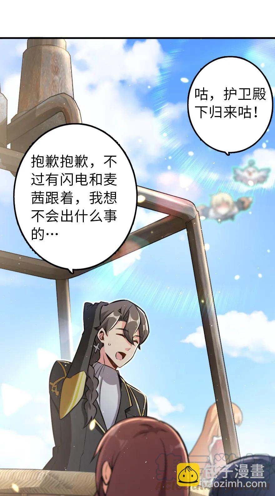 🍻放开那个女巫 113 心底的答案 第5页