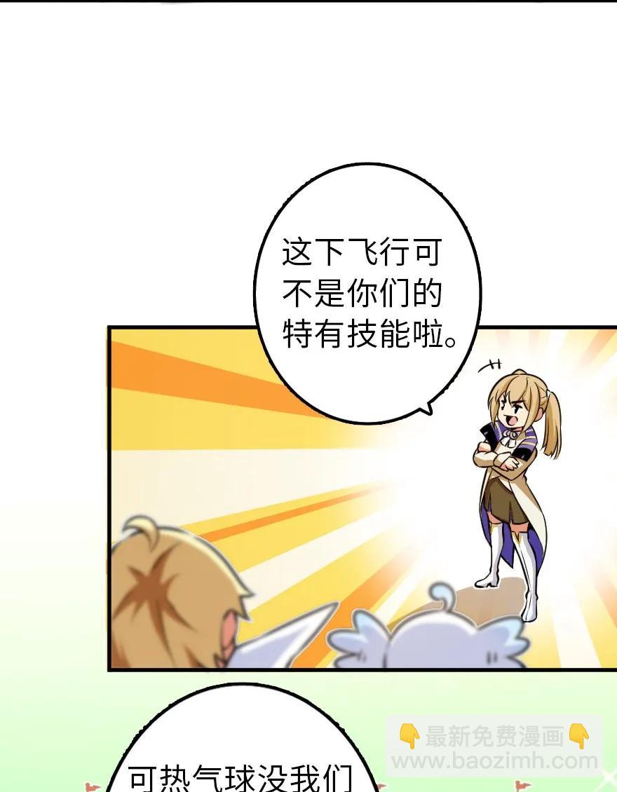 🍻放开那个女巫 113 心底的答案 第7页