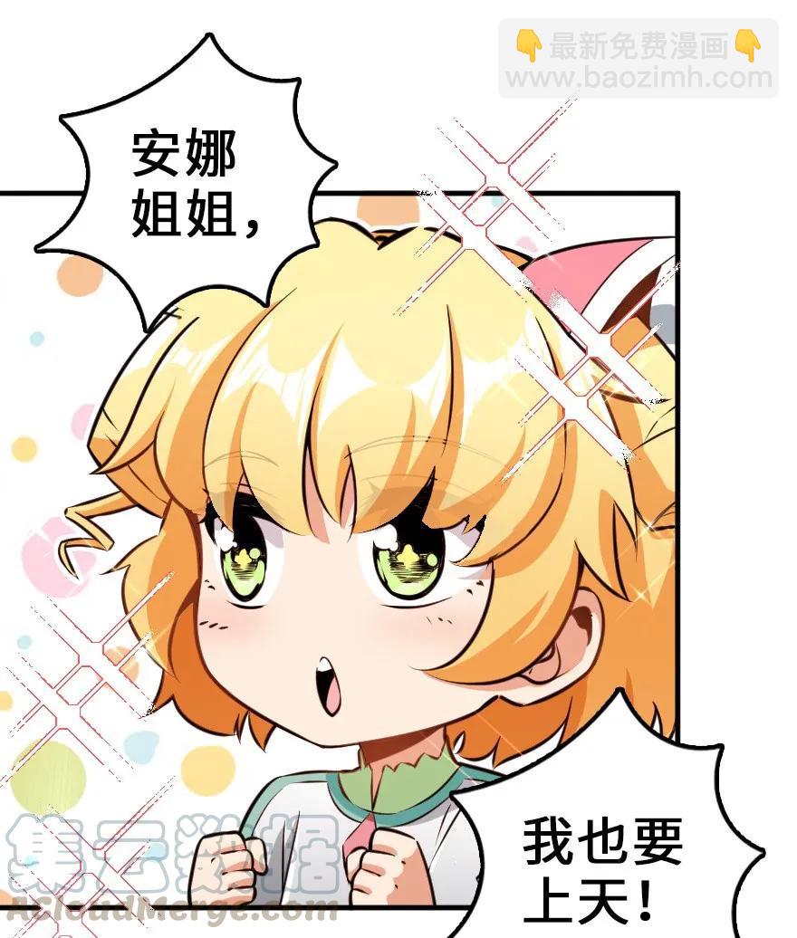 🍻放开那个女巫 113 心底的答案 第9页