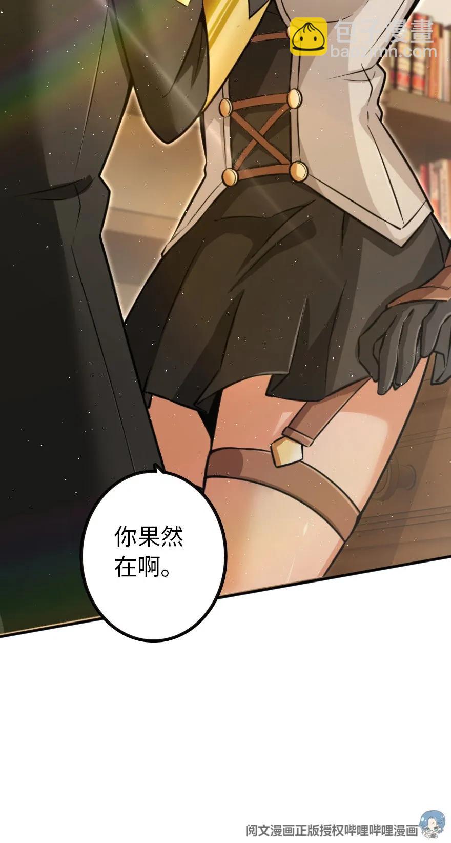🍻放开那个女巫 116 致薇罗妮卡 第15页