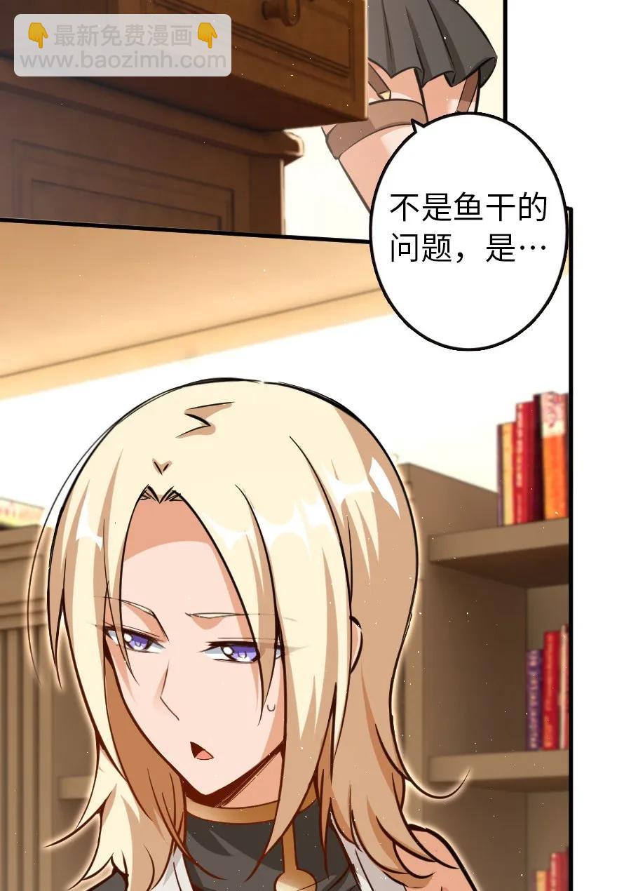 🍻放开那个女巫 116 致薇罗妮卡 第20页