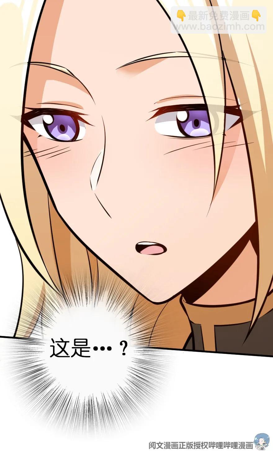 🍻放开那个女巫 116 致薇罗妮卡 第22页