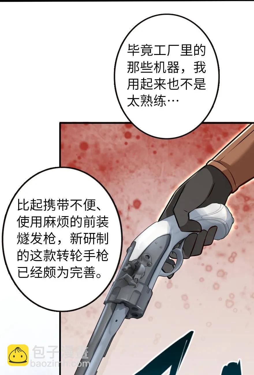 🍻放开那个女巫 116 致薇罗妮卡 第24页
