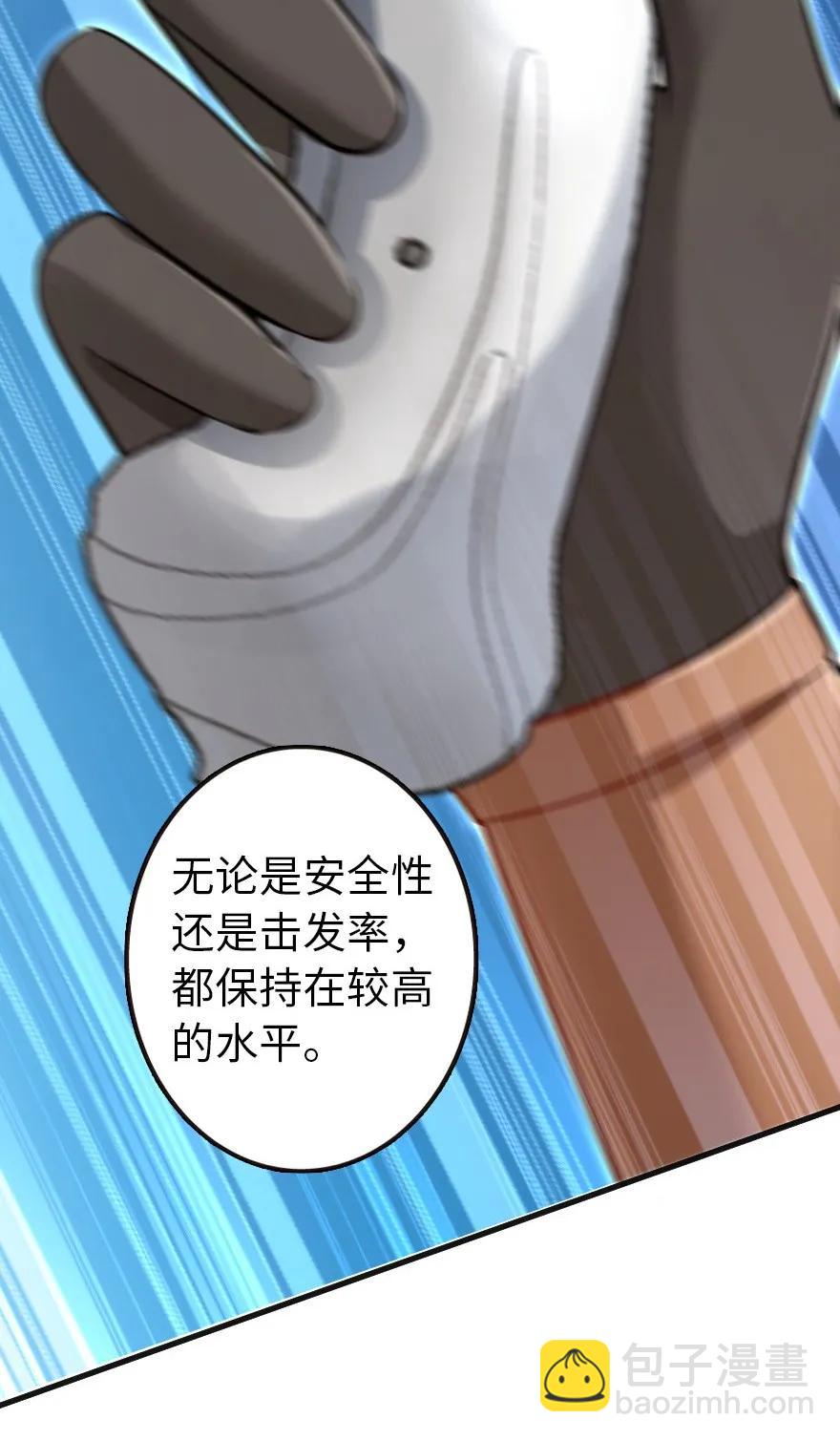 🍻放开那个女巫 116 致薇罗妮卡 第26页