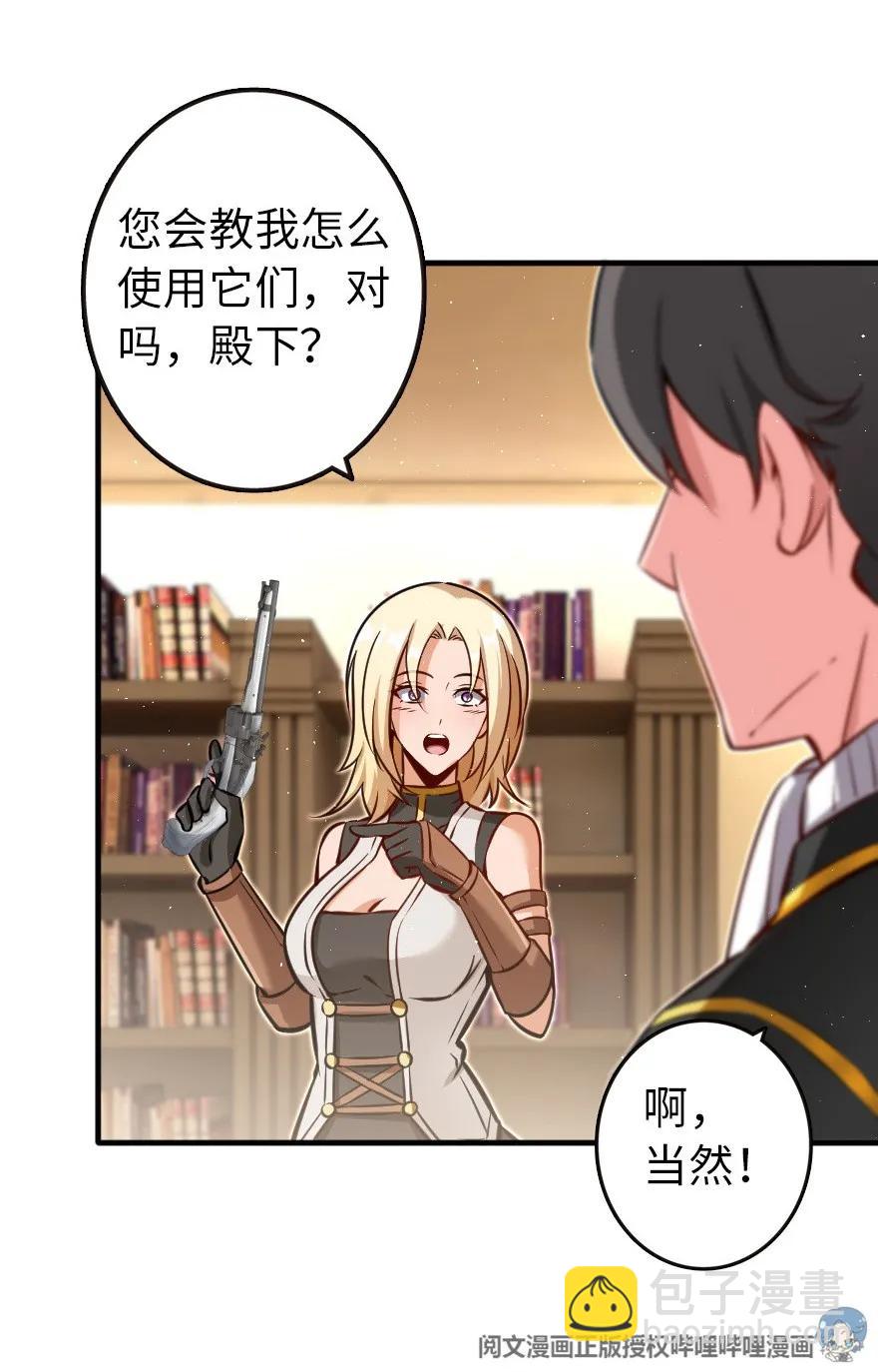 🍻放开那个女巫 116 致薇罗妮卡 第28页