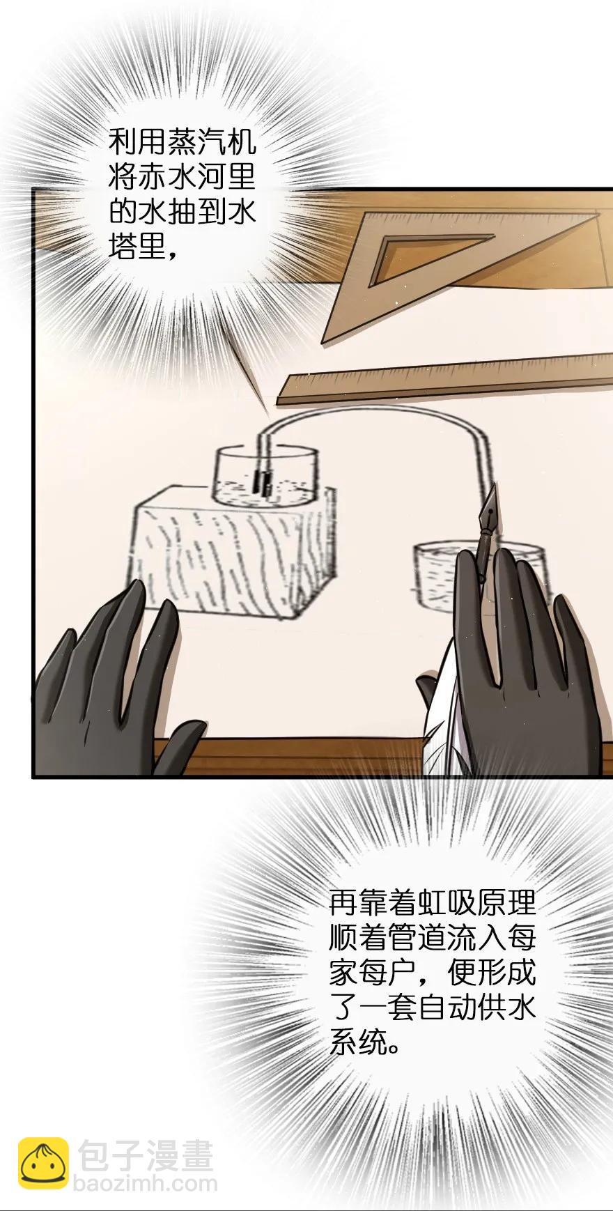🍻放开那个女巫 116 致薇罗妮卡 第3页