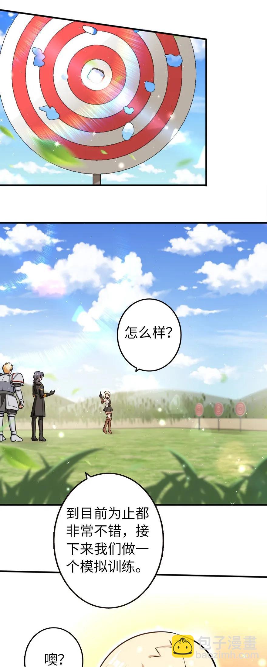 🍻放开那个女巫 116 致薇罗妮卡 第32页