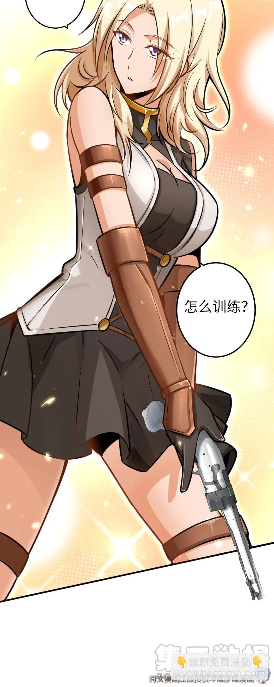 🍻放开那个女巫 116 致薇罗妮卡 第33页