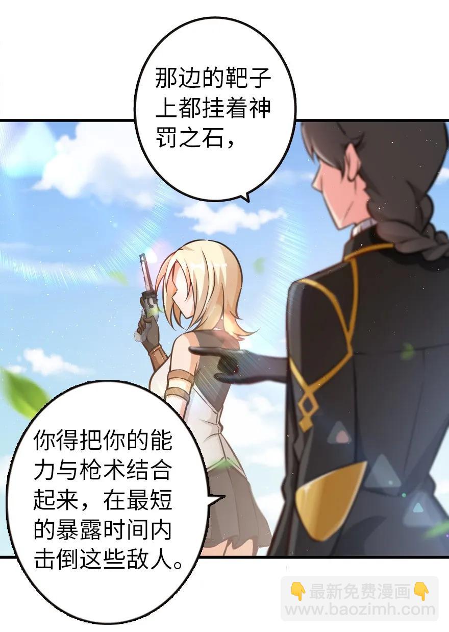 🍻放开那个女巫 116 致薇罗妮卡 第34页