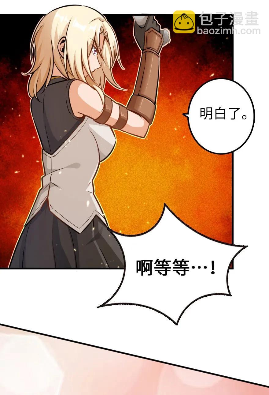 🍻放开那个女巫 116 致薇罗妮卡 第35页