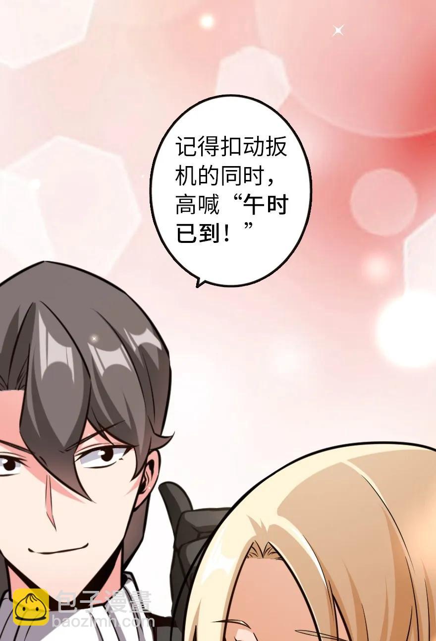🍻放开那个女巫 116 致薇罗妮卡 第36页