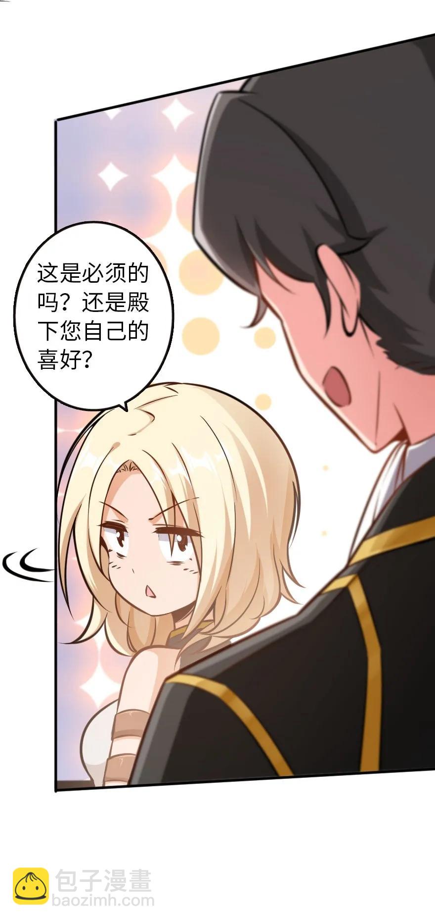 🍻放开那个女巫 116 致薇罗妮卡 第38页